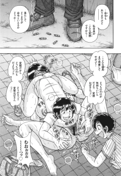 Page 81 of Erosugite Tamaranai Nikubenki Oba-san