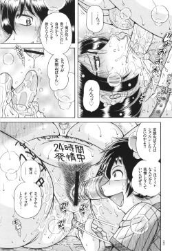 Page 85 of Erosugite Tamaranai Nikubenki Oba-san