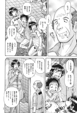 Page 94 of Erosugite Tamaranai Nikubenki Oba-san