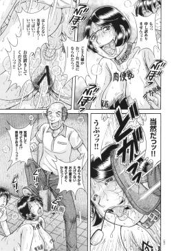 Page 97 of Erosugite Tamaranai Nikubenki Oba-san