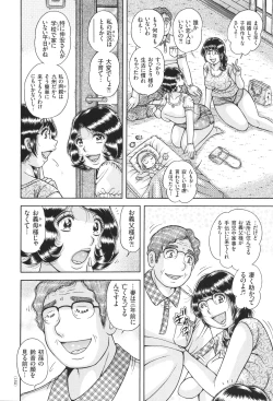 Page 153 of Kindan Onna Kyoushi Okumura Mahou 33-sai