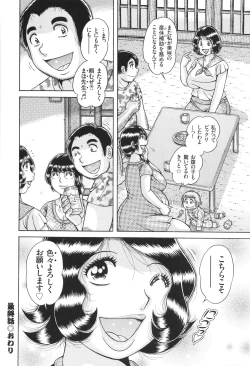 Page 193 of Kindan Onna Kyoushi Okumura Mahou 33-sai