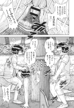 Page 42 of Kindan Onna Kyoushi Okumura Mahou 33-sai