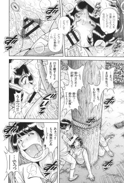Page 43 of Kindan Onna Kyoushi Okumura Mahou 33-sai