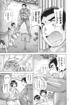 Page 46 of Kindan Onna Kyoushi Okumura Mahou 33-sai