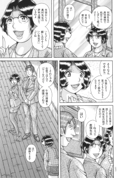 Page 78 of Kindan Onna Kyoushi Okumura Mahou 33-sai