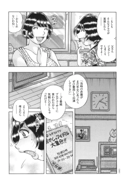 Page 10 of Kyonyuu Jukujo to Koumon Seikou
