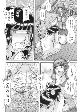 Page 141 of Kyonyuu Jukujo to Koumon Seikou