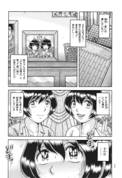 Page 170 of Kyonyuu Jukujo to Koumon Seikou