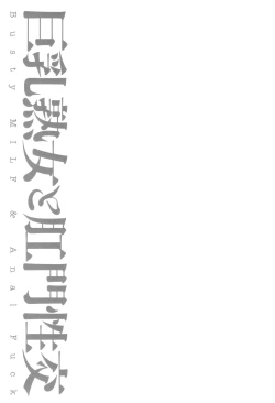 Page 52 of Kyonyuu Jukujo to Koumon Seikou