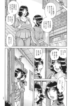 Page 57 of Kyonyuu Jukujo to Koumon Seikou