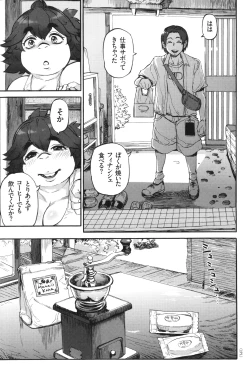 Page 172 of Aguri-chan to Himitsu no Natsuyasumi