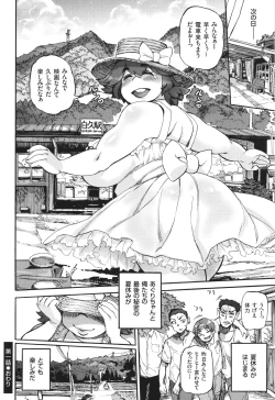 Page 27 of Aguri-chan to Himitsu no Natsuyasumi