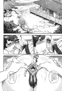 Page 43 of Aguri-chan to Himitsu no Natsuyasumi