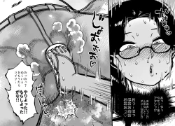 Page 38 of Unching Style Act.8