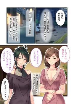 Page 2 of Relaxation YukouMosaic Comic Soushuuhen
