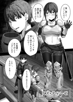 Page 3 of Hentaishitsu Party