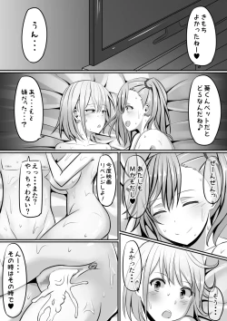 Page 71 of Netoge de Shiriatta JK no Onee-san o Chinpo de Otosu Hanashi