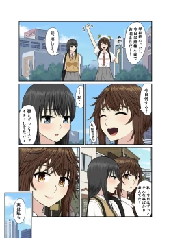 Page 3 of Main Dish wa Kai Awase