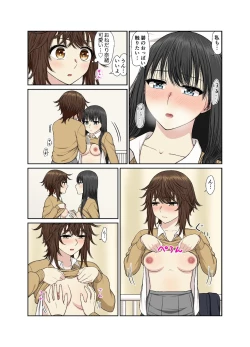 Page 24 of Hokenshitsu de Icha Love Yuri Ecchi