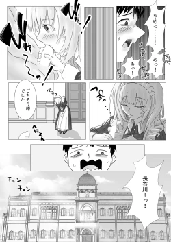 Page 3 of Osananajimi no Onee-chan ga Boku Senzoku no Maid ni Natte Semete Kita node, Wakarase Sex shita Hanashi