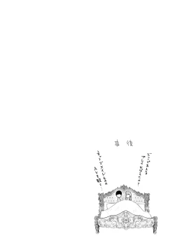 Page 44 of Osananajimi no Onee-chan ga Boku Senzoku no Maid ni Natte Semete Kita node, Wakarase Sex shita Hanashi