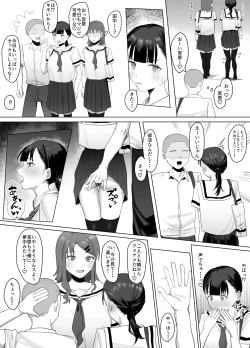 Page 35 of Volunteer-bu de houshi Katsudou!