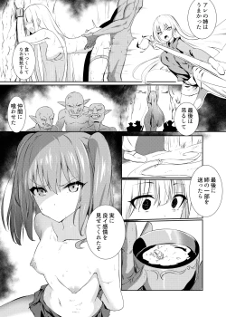 Page 8 of Hazukashi