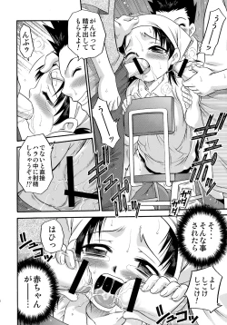 Page 15 of Shoujo Giten