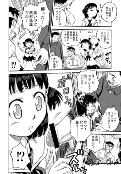 Page 40 of Shoujo Giten