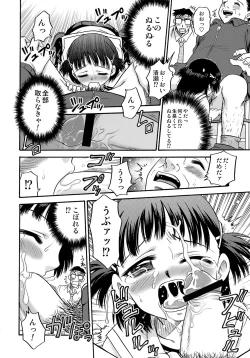 Page 44 of Shoujo Giten