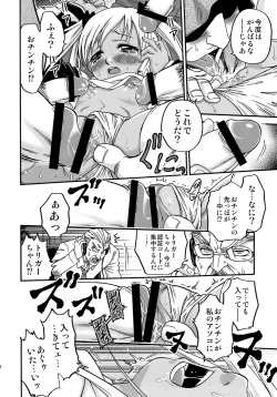 Page 68 of Shoujo Giten