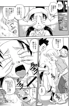 Page 6 of Shoujo Giten