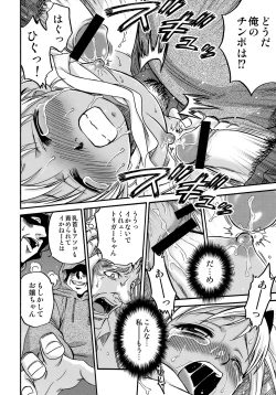 Page 70 of Shoujo Giten