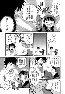 Page 79 of Shoujo Giten