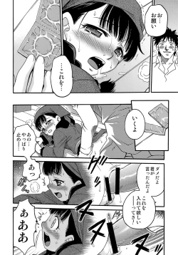 Page 88 of Shoujo Giten