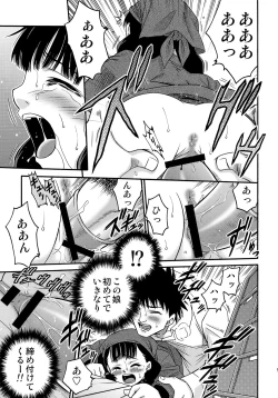 Page 89 of Shoujo Giten