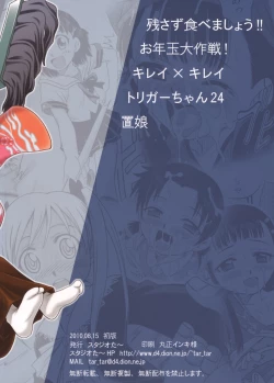 Page 97 of Shoujo Giten