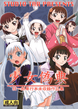 Download Shoujo Giten