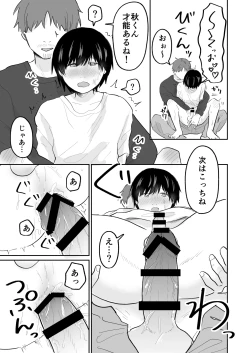 Page 10 of Kawaii Shuu-kun