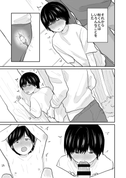 Page 14 of Kawaii Shuu-kun