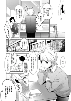 Page 132 of Yankee-kun ni wa Hansei Shite Moraimasu!