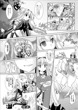 Page 136 of Brandish 3