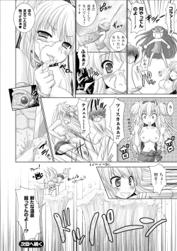 Page 50 of Brandish 3