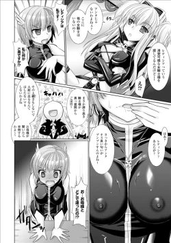 Page 70 of Brandish 3