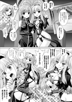 Page 97 of Brandish 3