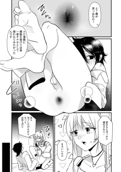 Page 13 of Gekkan Web Otoko no Ko-llection! S Vol. 104
