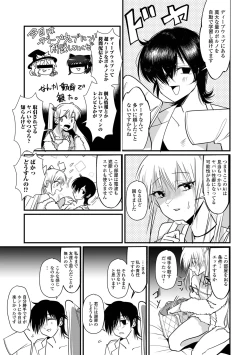 Page 17 of Gekkan Web Otoko no Ko-llection! S Vol. 104