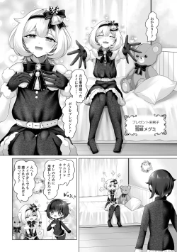 Page 20 of Gekkan Web Otoko no Ko-llection! S Vol. 104