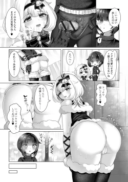 Page 27 of Gekkan Web Otoko no Ko-llection! S Vol. 104